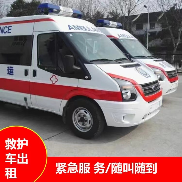 柳江行动不便救护车出租