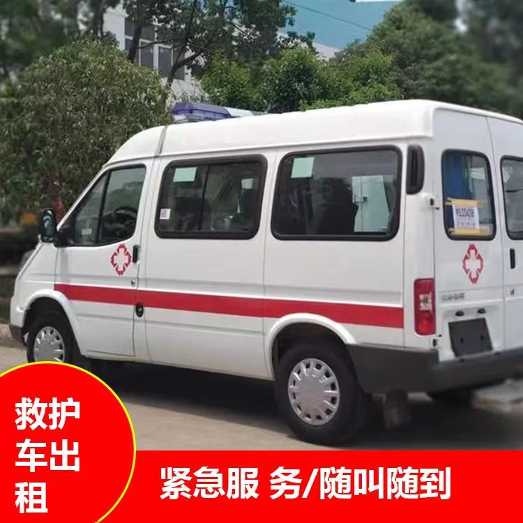 柳江跨市救护车护送转院租赁